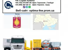 Зображення для оголошення Международные грузоперевозки Теплик