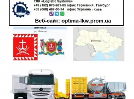 Зображення для оголошення Международные грузоперевозки Винница