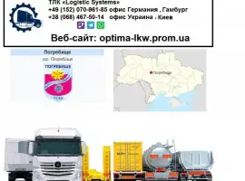 Зображення для оголошення Международные грузоперевозки Погребище