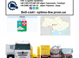 Зображення для оголошення Международные грузоперевозки