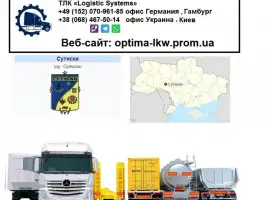 Зображення для оголошення Международные грузоперевозки Сутиски