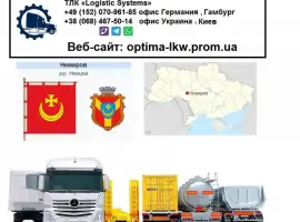 Зображення для оголошення Международные грузоперевозки Немиров