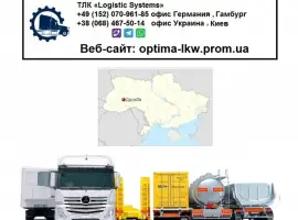 Зображення для оголошення Международные грузоперевозки Дружба