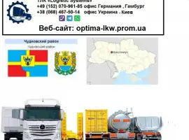 Зображення для оголошення Международные грузоперевозки Вакуленчук