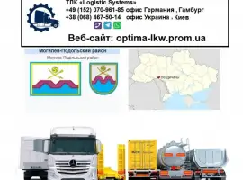 Зображення для оголошення Международные грузоперевозки Вендичаны