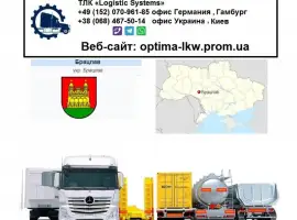 Зображення для оголошення Международные грузоперевозки Бродецкое