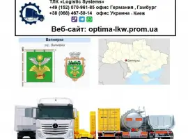 Зображення для оголошення Международные грузоперевозки Вапнярка