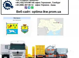 Зображення для оголошення Международные грузоперевозки Волчанск