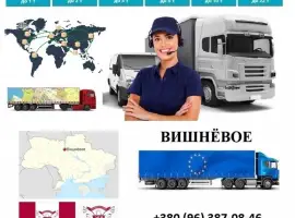 Зображення для оголошення Грузоперевозки Вишневое UA и Европе. Диспетчер