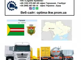 Зображення для оголошення Международные грузоперевозки Городкаок