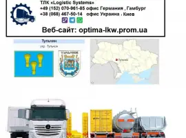 Зображення для оголошення Международные грузоперевозки Тульчин
