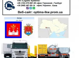 Зображення для оголошення Международные грузоперевозки Хотин