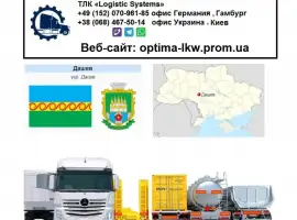 Зображення для оголошення Международные грузоперевозки Дашев