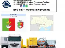 Зображення для оголошення Международные грузоперевозки Кривой Рог