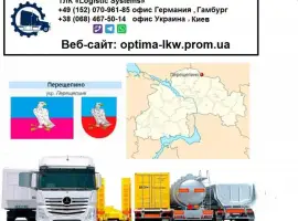 Зображення для оголошення Международные грузоперевозки Перещепино