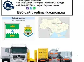 Зображення для оголошення Международные грузоперевозки Старый Мерчик