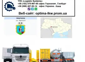 Зображення для оголошення Международные грузоперевозки Шаргород