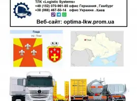 Зображення для оголошення Международные грузоперевозки Гоща