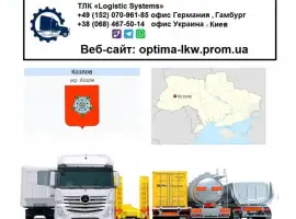 Зображення для оголошення Международные грузоперевозки Козлов