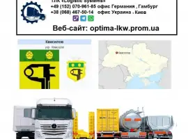 Зображення для оголошення Международные грузоперевозки Квасилов