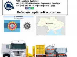 Зображення для оголошення Международные грузоперевозки Стрижавка