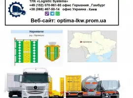 Зображення для оголошення Международные грузоперевозки Наркевичи