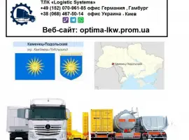 Зображення для оголошення Международные грузоперевозки Каменец-Подольский