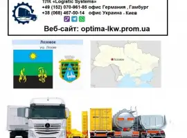 Зображення для оголошення Международные грузоперевозки Лозовое