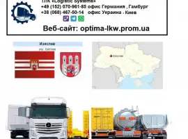Зображення для оголошення Международные грузоперевозки Изяслав