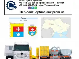 Зображення для оголошення Международные грузоперевозки Грицев