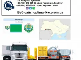 Зображення для оголошення Международные грузоперевозки Вижница