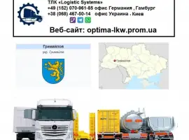 Зображення для оголошення Международные грузоперевозки Гримайлов