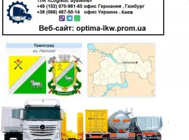 Зображення для оголошення Международные грузоперевозки Павлоград