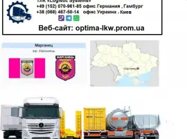 Зображення для оголошення Международные грузоперевозки Марганец