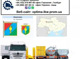 Зображення для оголошення Международные грузоперевозки Барановка