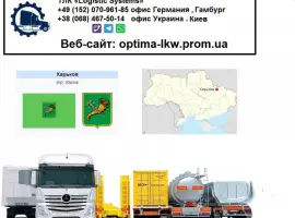 Зображення для оголошення Международные грузоперевозки Харьков