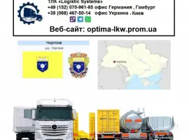 Зображення для оголошення Международные грузоперевозки Чортков
