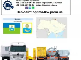 Зображення для оголошення Международные грузоперевозки Шостка