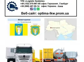 Зображення для оголошення Международные грузоперевозки Монастыриска