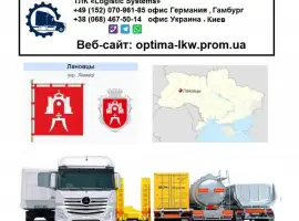 Зображення для оголошення Международные грузоперевозки Лановцы