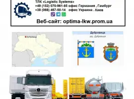 Зображення для оголошення Международные грузоперевозки Дубровица