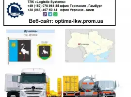 Зображення для оголошення Международные грузоперевозки Дунаевцы