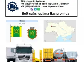 Зображення для оголошення Международные грузоперевозки Мизоч