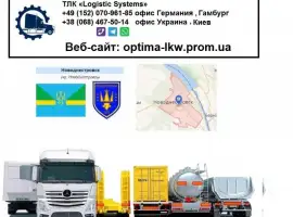Зображення для оголошення Международные грузоперевозки Новоднестровск