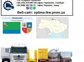 Зображення для оголошення Международные грузоперевозки Репки