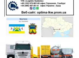 Зображення для оголошення Международные грузоперевозки Баштанка