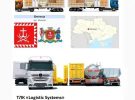 Зображення для оголошення Грузоперевозки Винница по Украине и СНГ