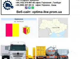 Зображення для оголошення Международные грузоперевозки Каменское