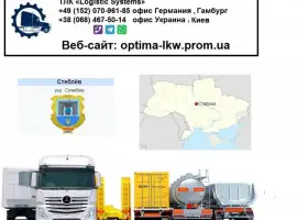 Зображення для оголошення Международные грузоперевозки Стеблев