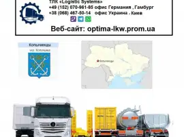 Зображення для оголошення Международные грузоперевозки Копычинцы